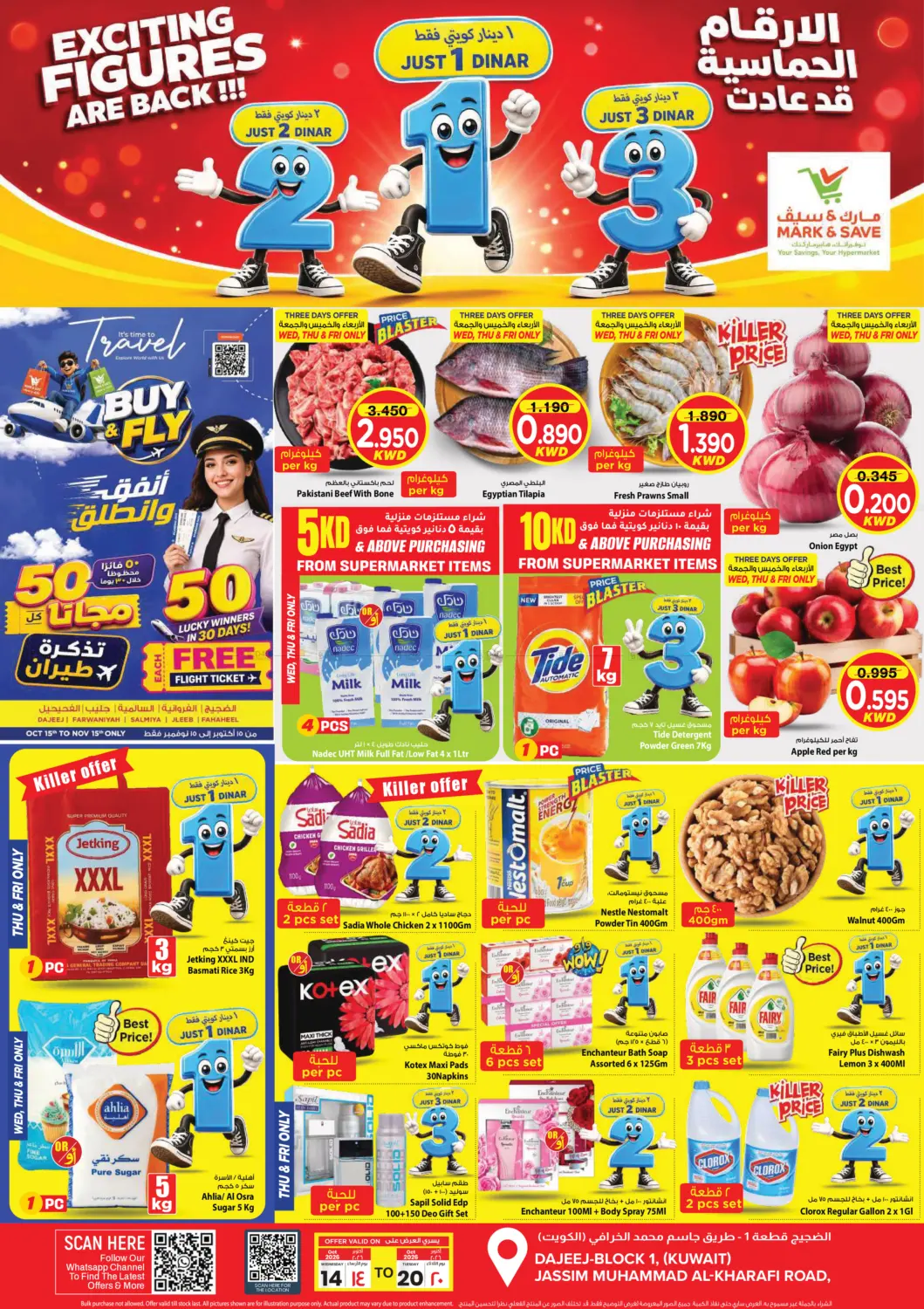 Exciting Figures Are Back! in Kuwait City