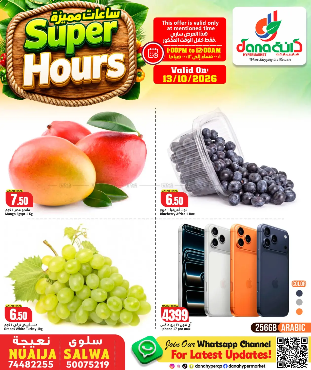 Super Hours in Al Rayyan