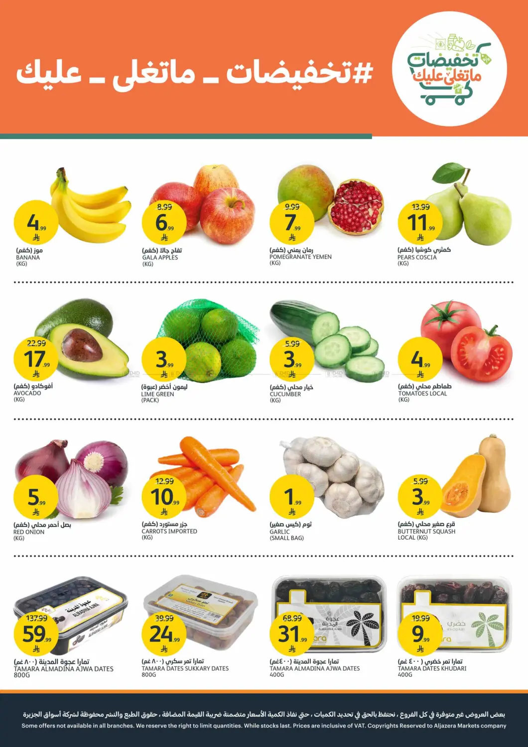 Mega Offers in Riyadh
