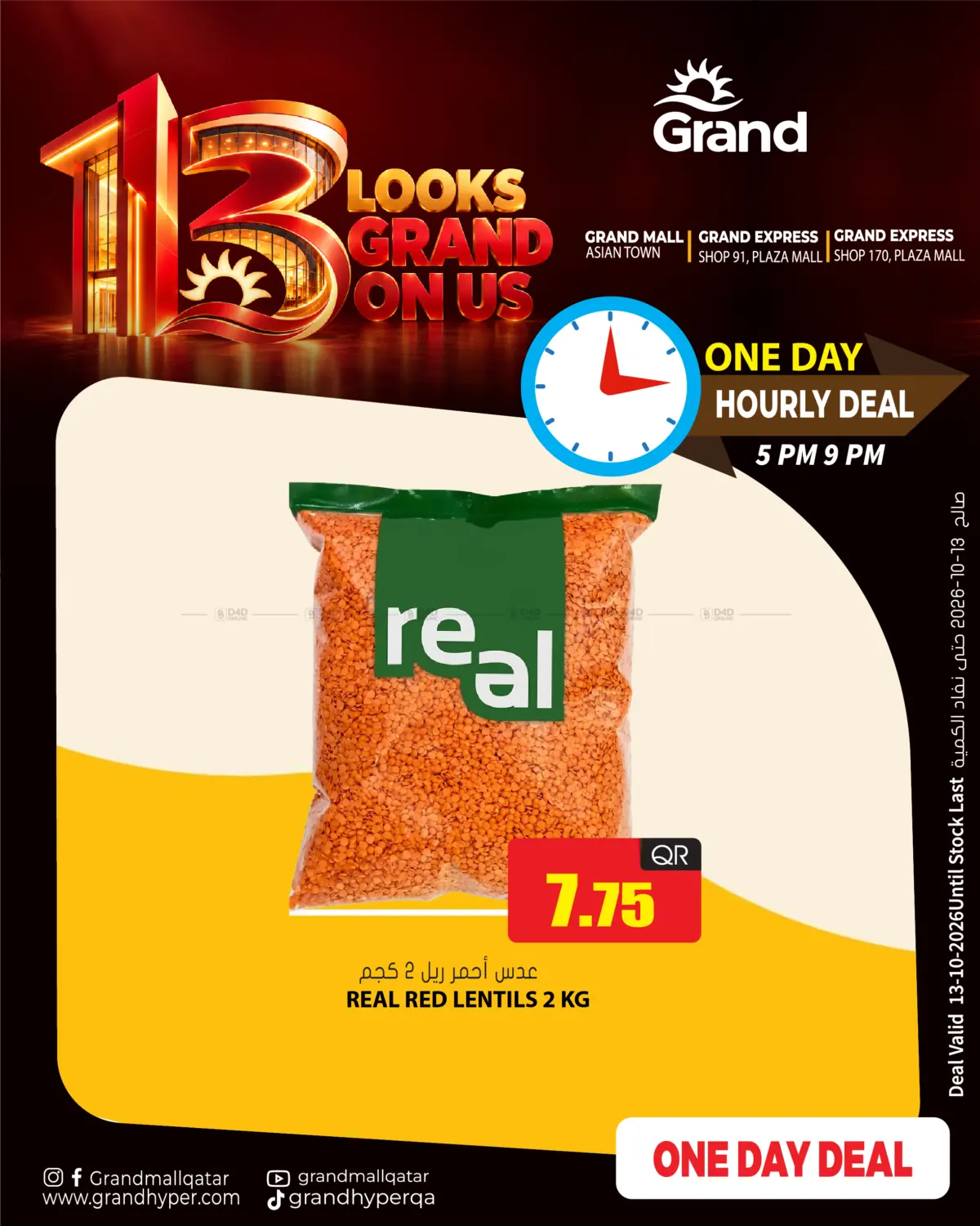 One Day Deal in Al Daayen