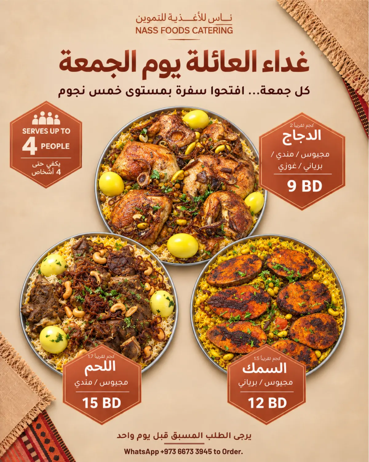 Nass Foods Catering in Bahrain