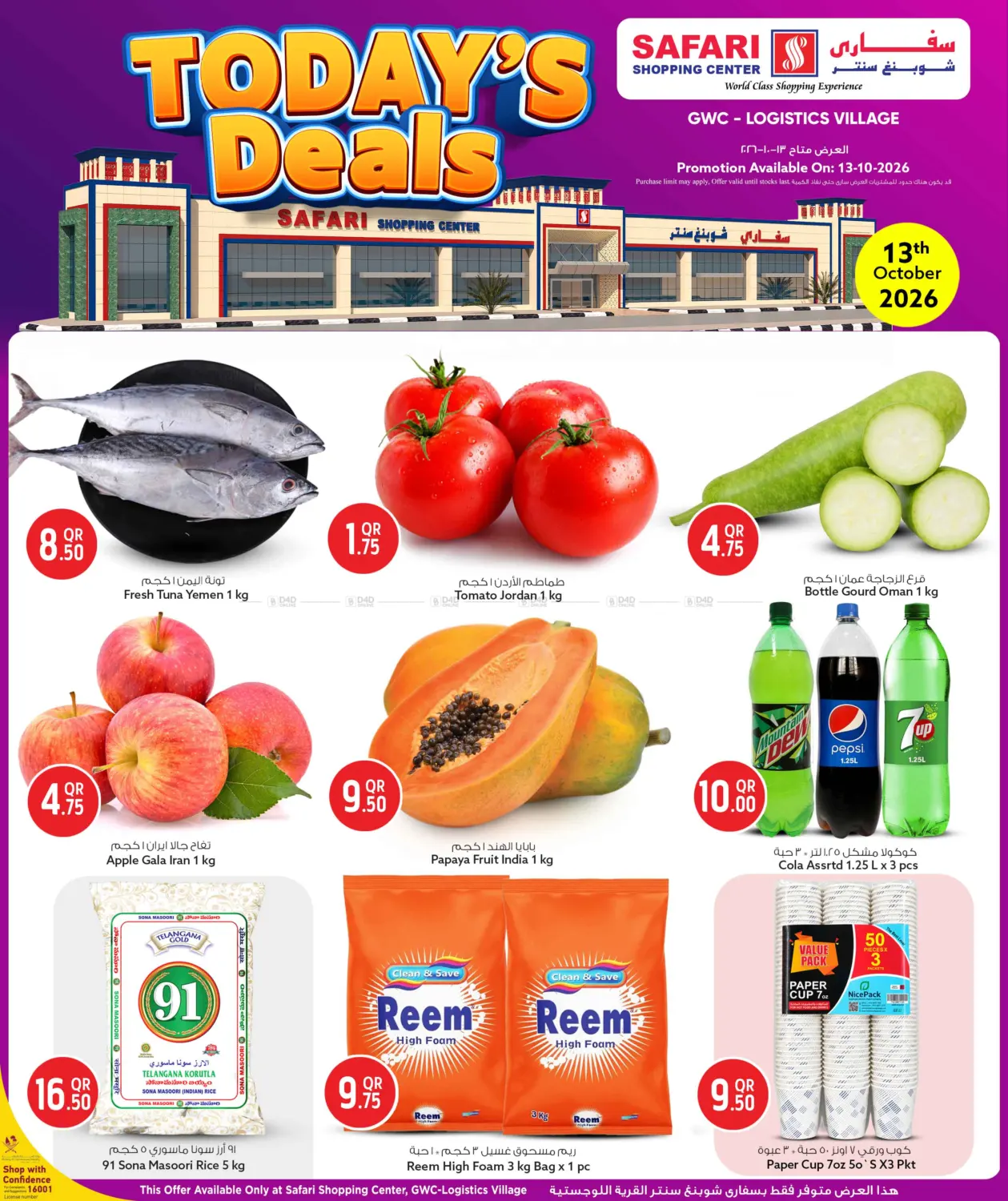 Todays Deals @ GWC logistics village in Doha