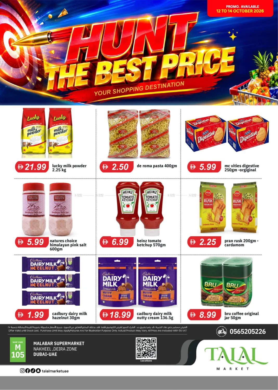Malabar super market ,Nakheel Deira Zone-Dubai in Dubai
