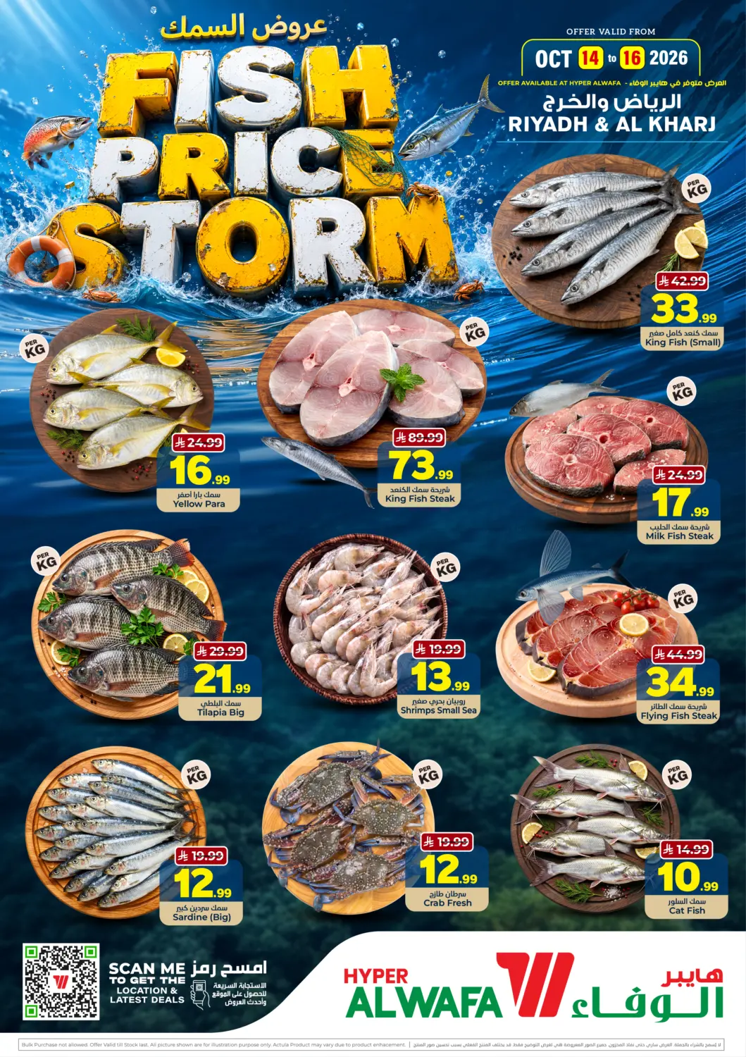 Fish Price Storm in Al-Kharj
