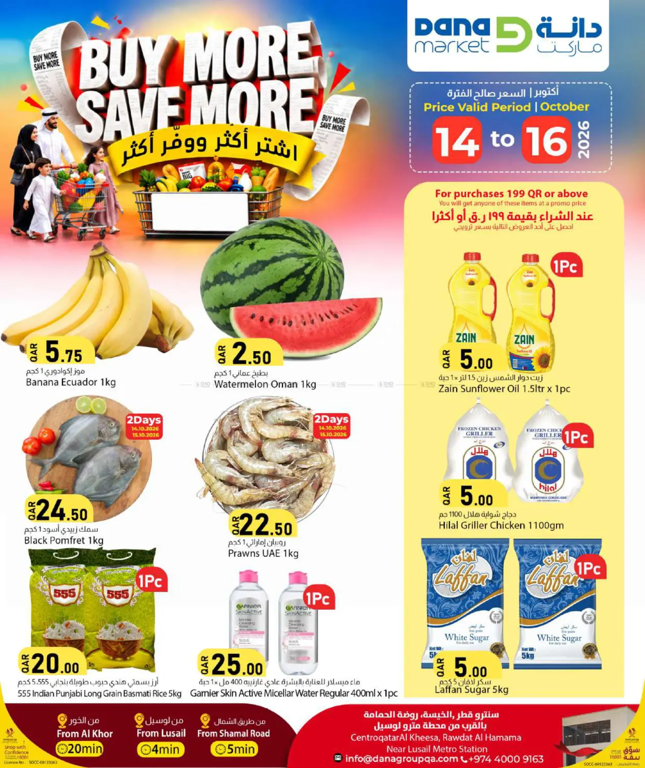 Buy More Save More in Doha