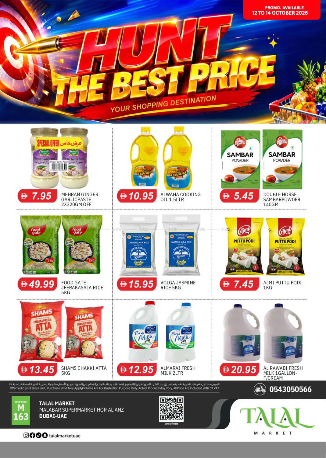 Malabar Super Market - Hor Al Anz,Dubai in Dubai