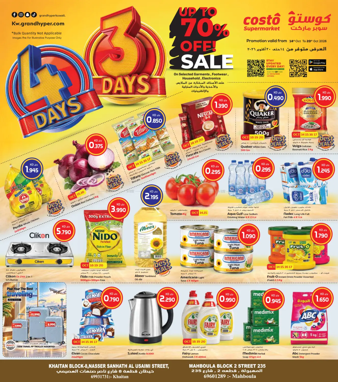 Upto 70% Off SAle in Kuwait City