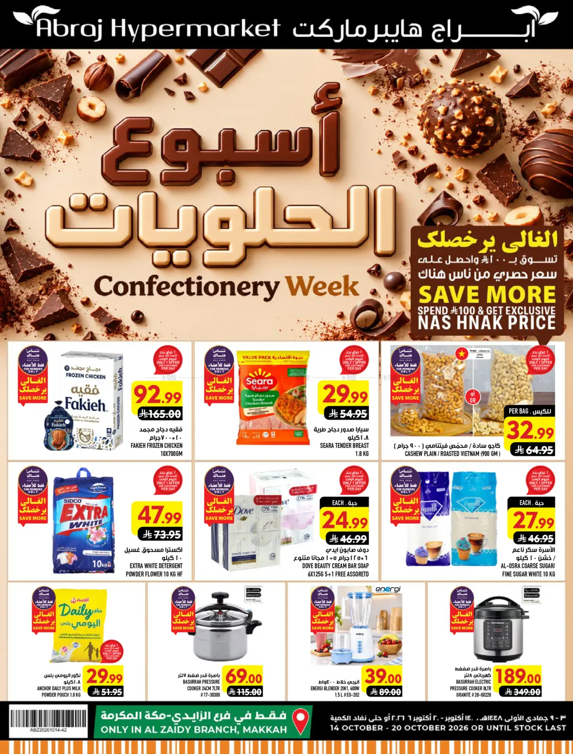 Confectionery Week in Mecca
