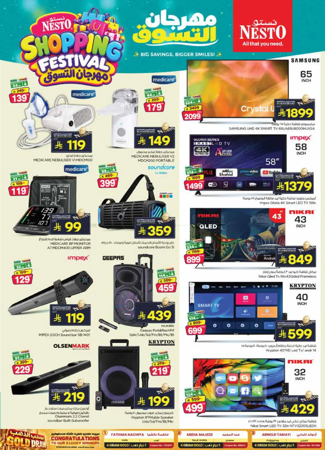 Shopping Festival in Al Hasa