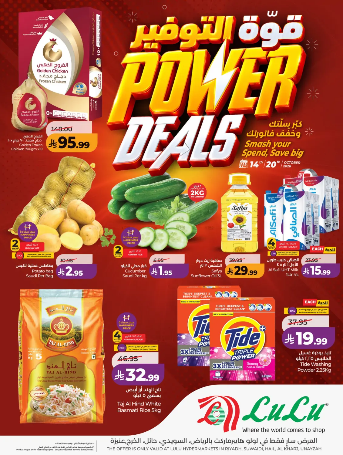 Power Deals in عنيزة