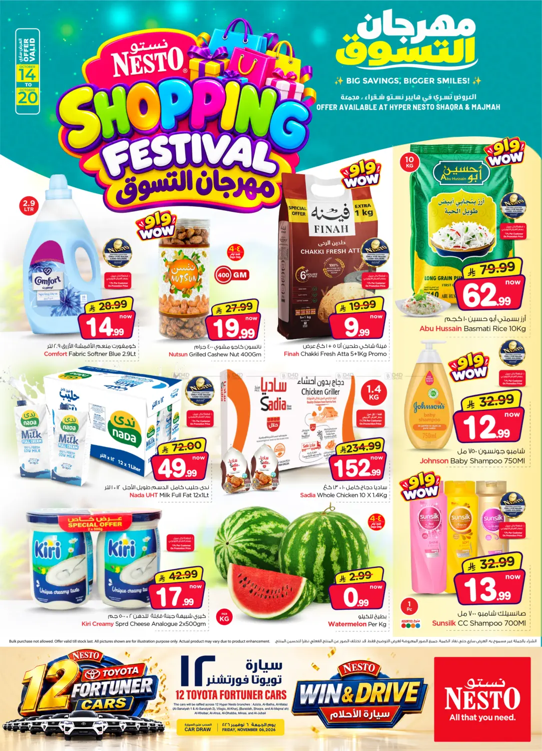 Shopping Festival in Riyadh
