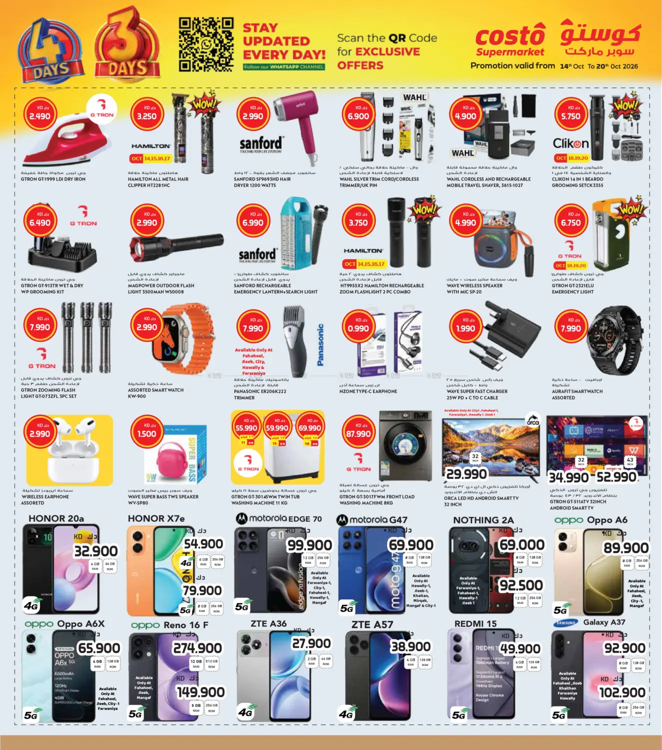 Upto 70% Off SAle in Kuwait City