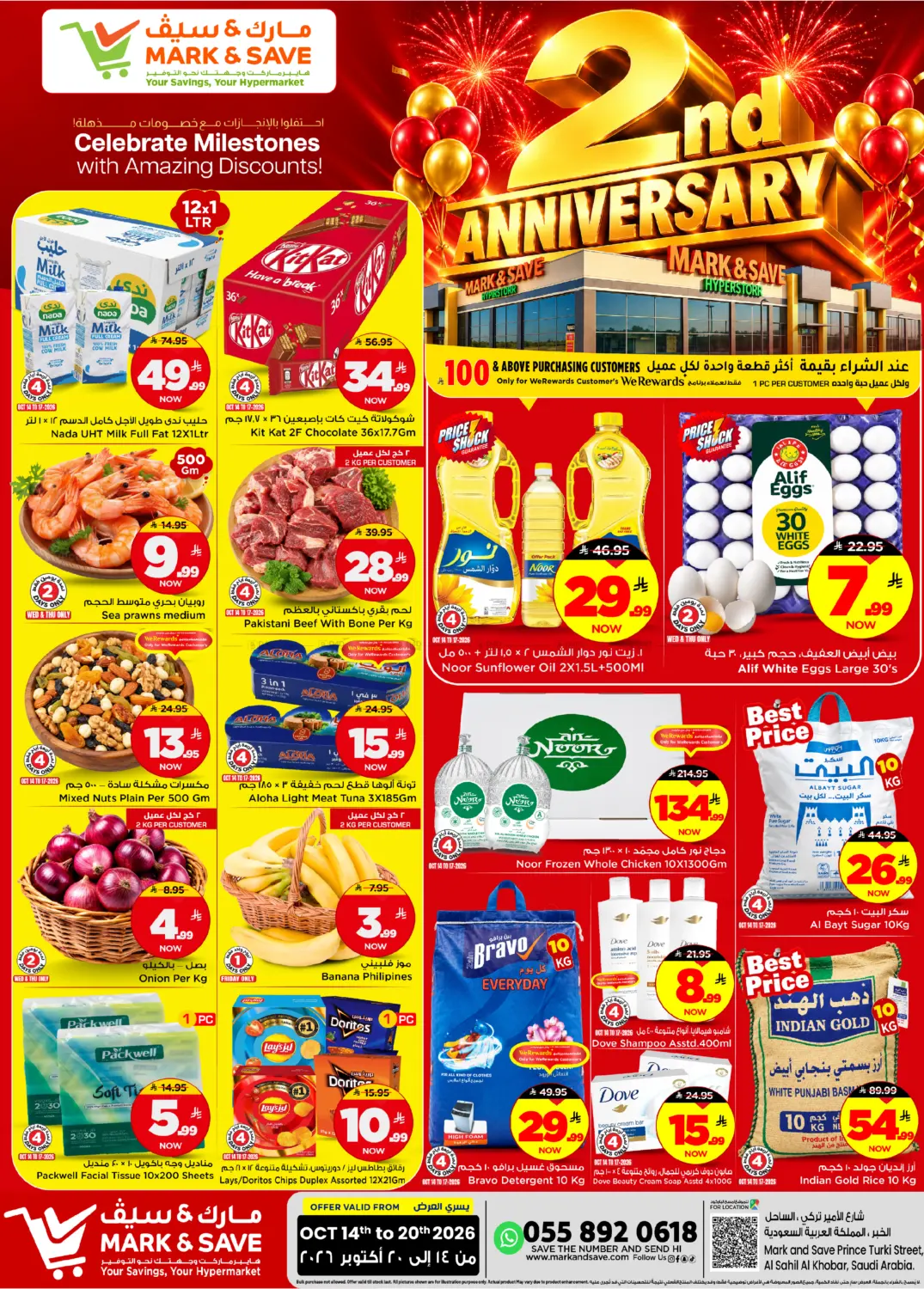 2nd Anniversary in Al Khobar
