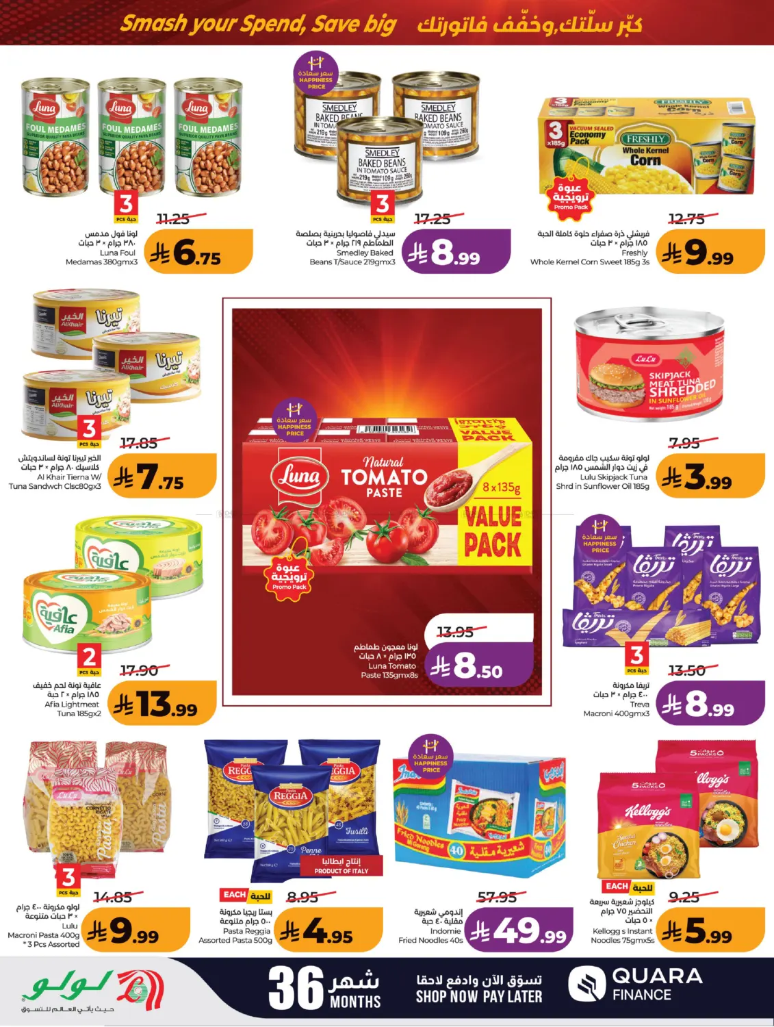 Power Deals in Al Khobar