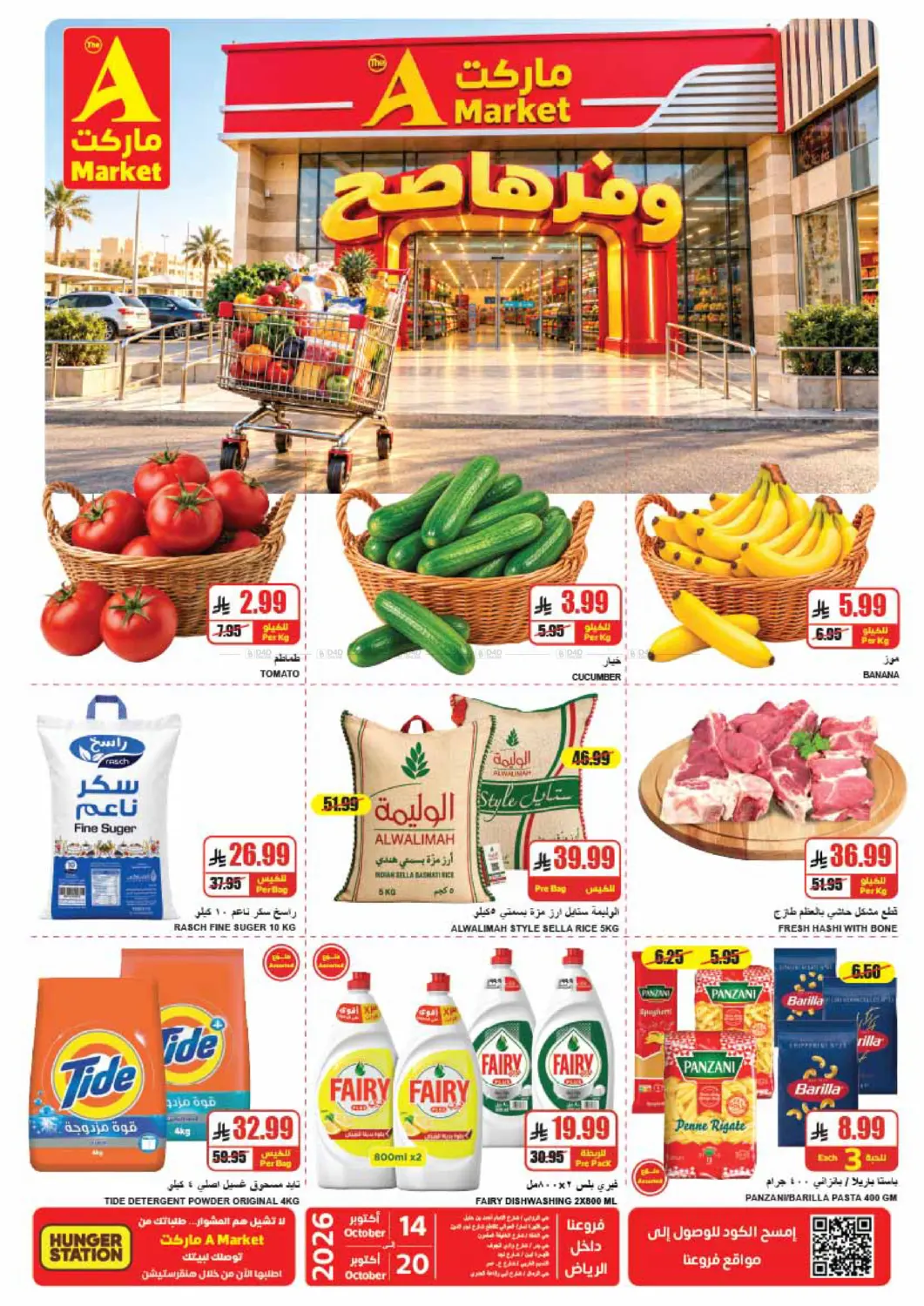 Save it the right way! in Riyadh