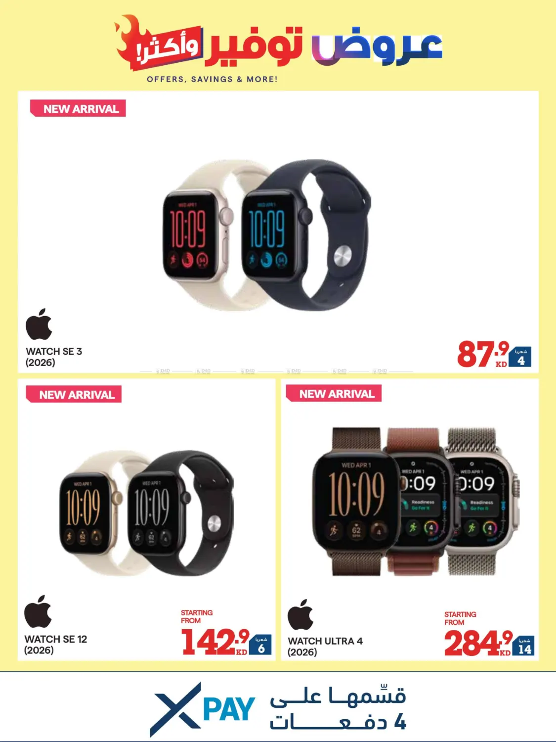 Offers ,Savings & More! in Kuwait City
