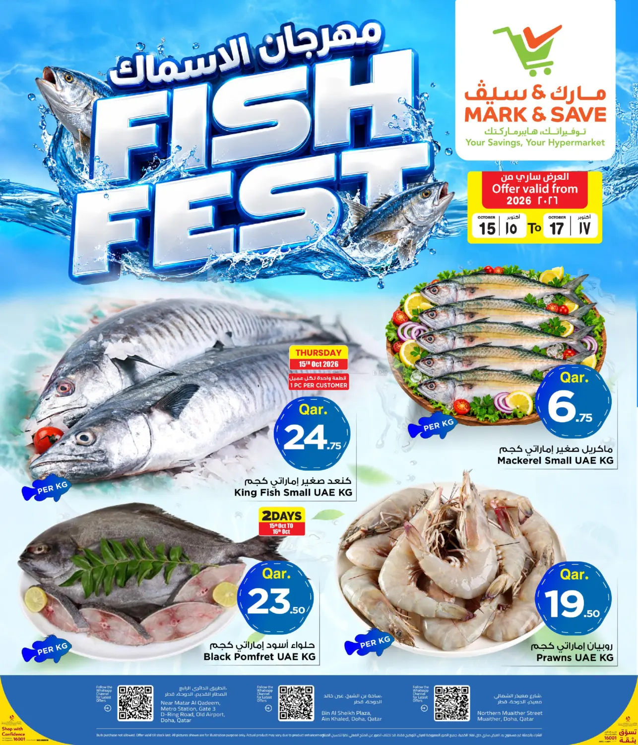 Fish Fest in Doha
