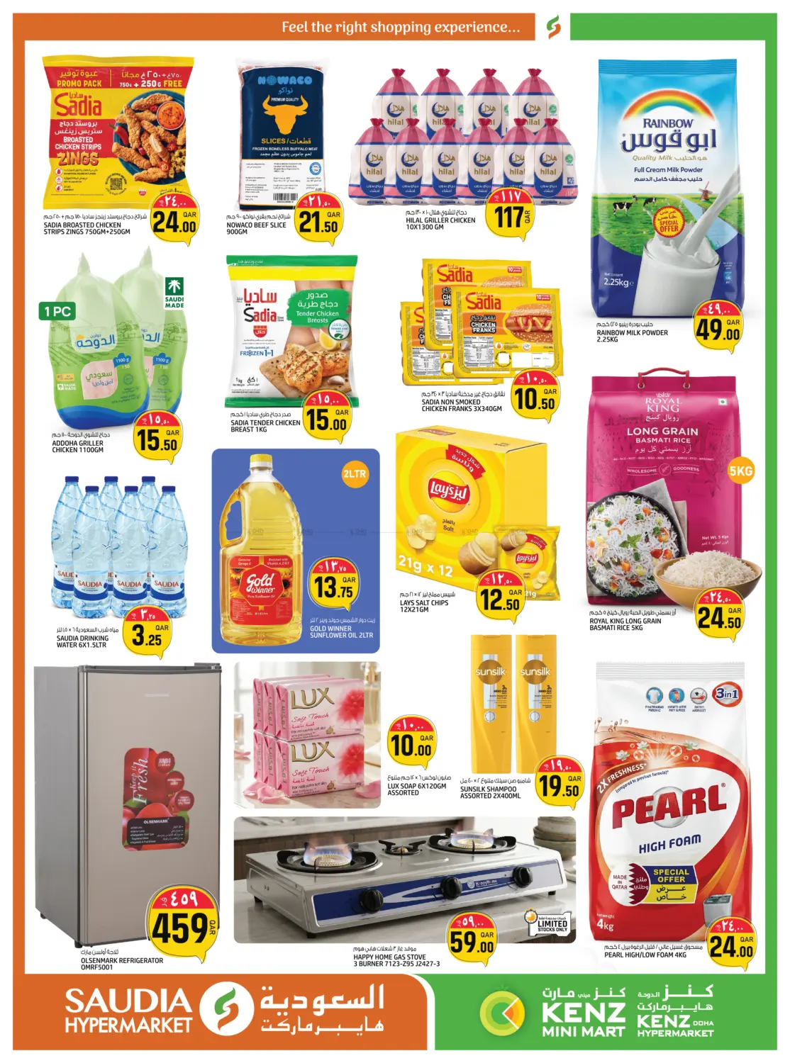 Great Savings in Al-Shahaniya