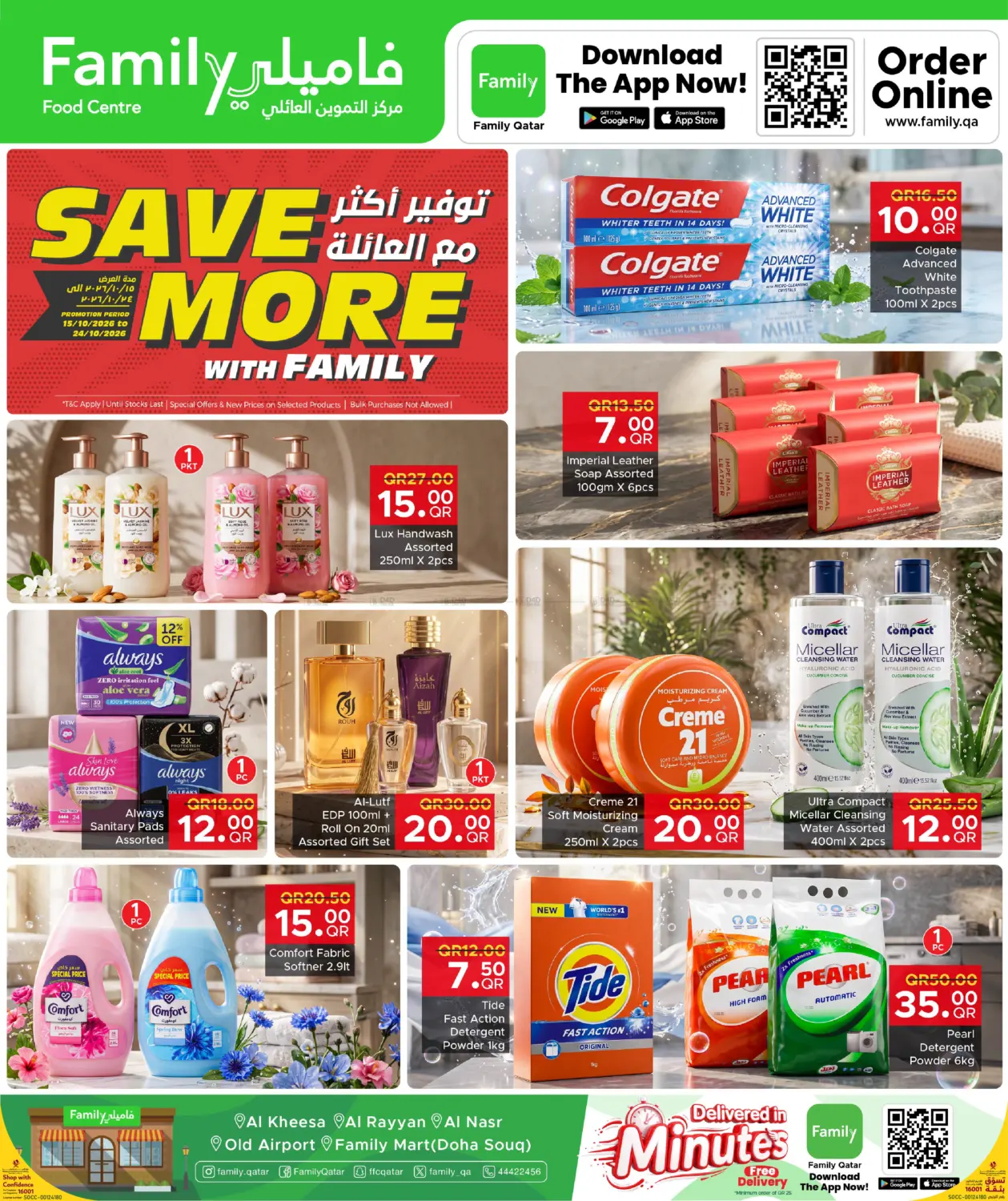 🛍️ Save More with Family! 🎉🛒✨ in Al Khor