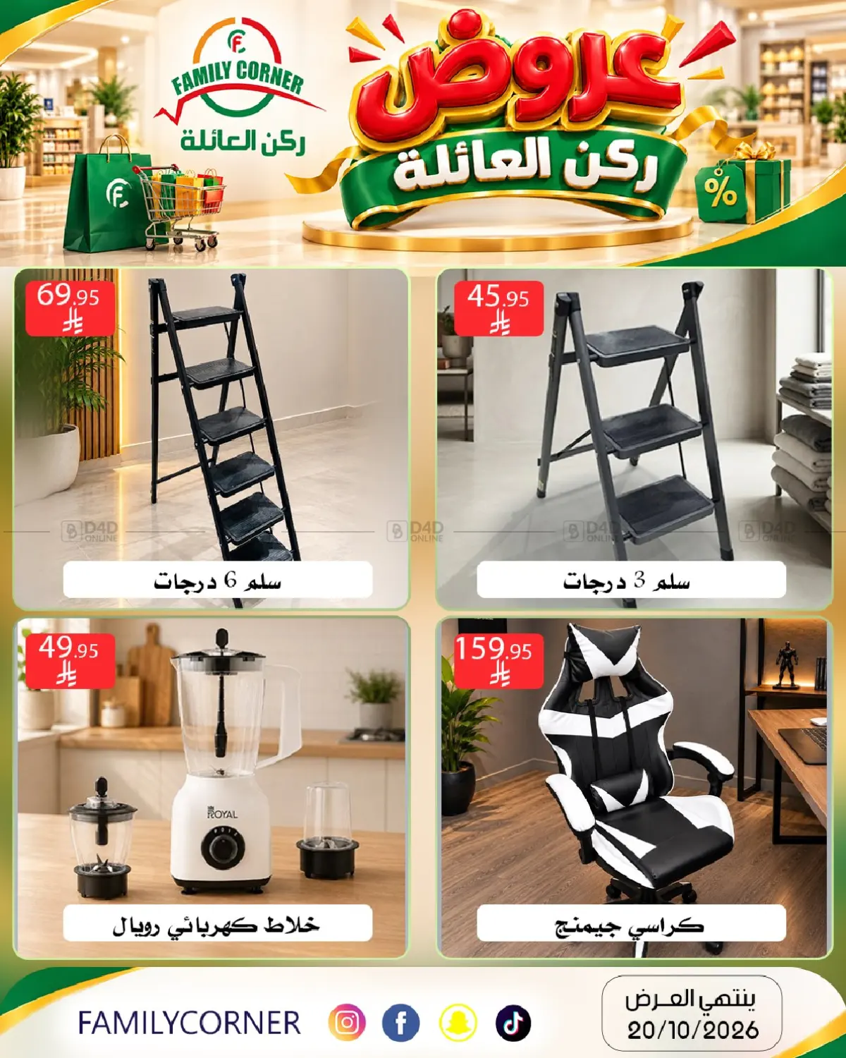 Special Offer in Riyadh