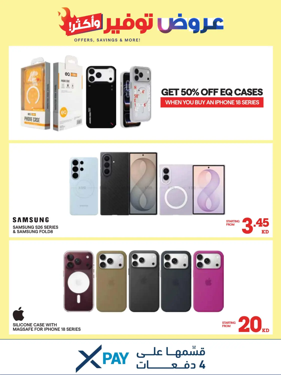 Offers ,Savings & More! in Kuwait City