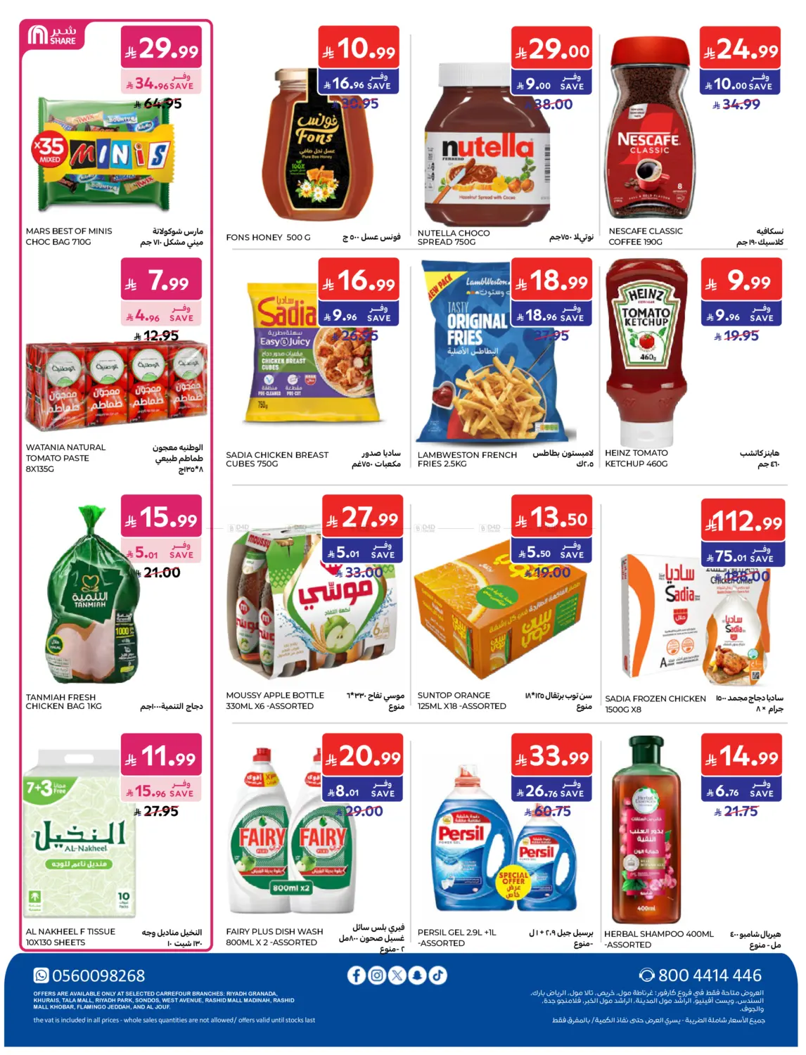 Special Offer in Riyadh