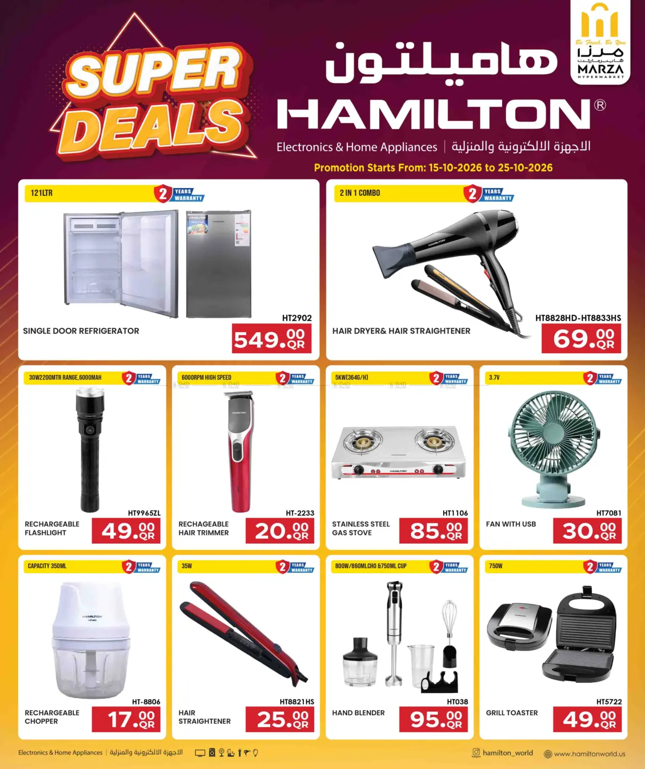 Clikon & Hamilton in Al Wakra