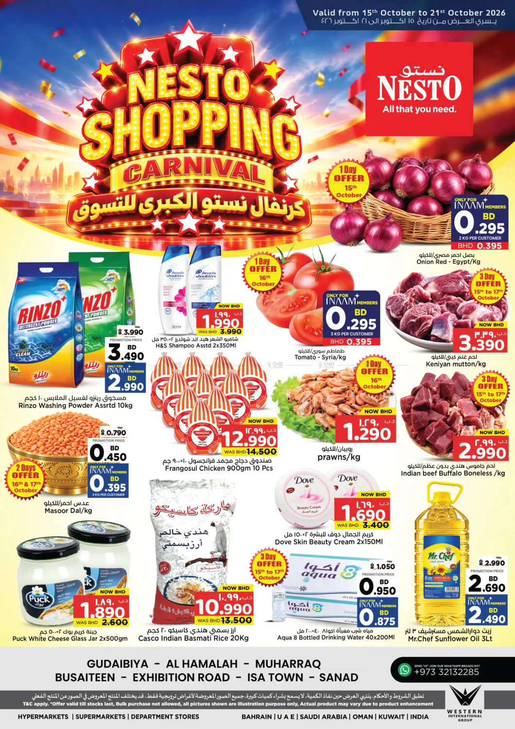 كرنفال نستو الكبرى للتسوق in البحرين