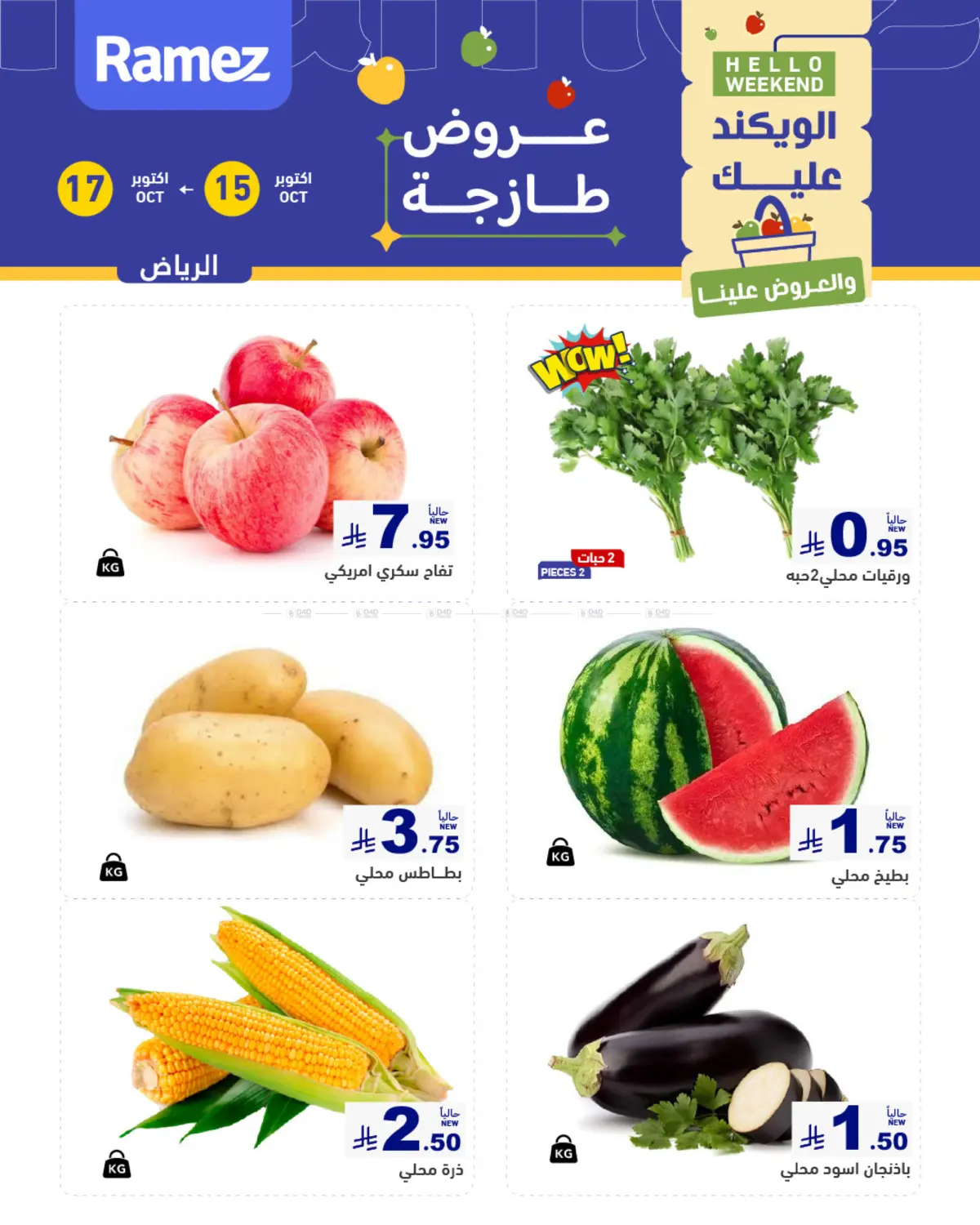 Hello Weekend in Riyadh