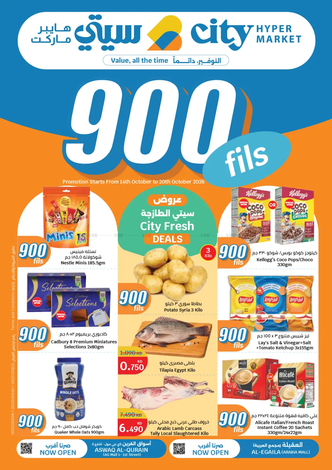 900 Fils Offer in Kuwait City