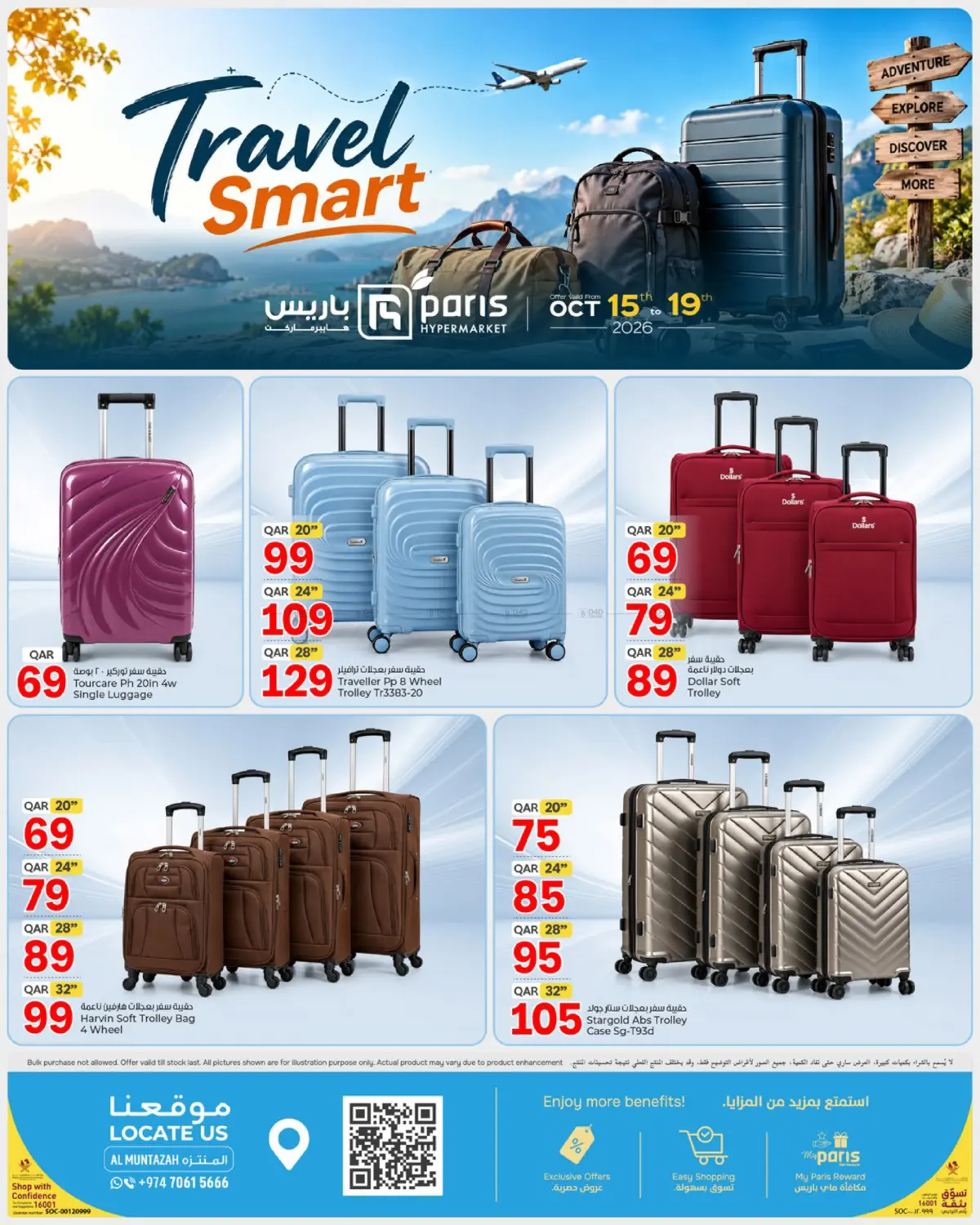 Travel Smart@ Al Muntazah in Doha