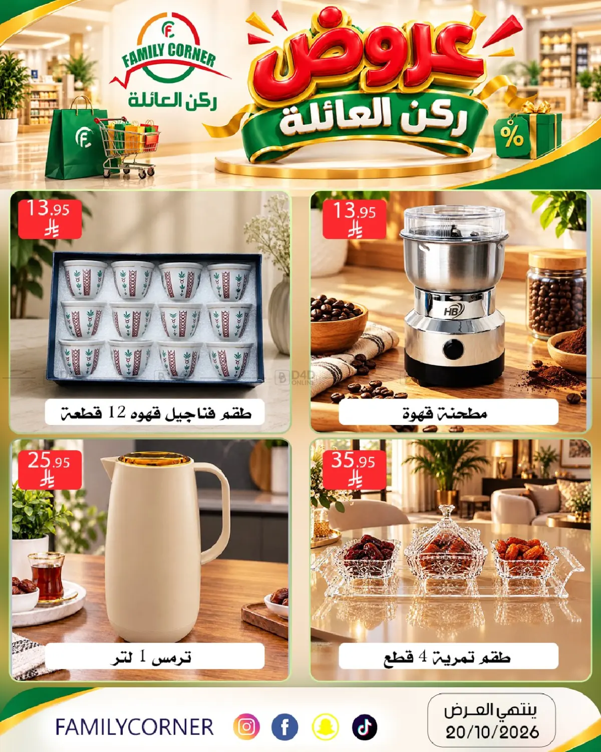 Special Offer in Riyadh