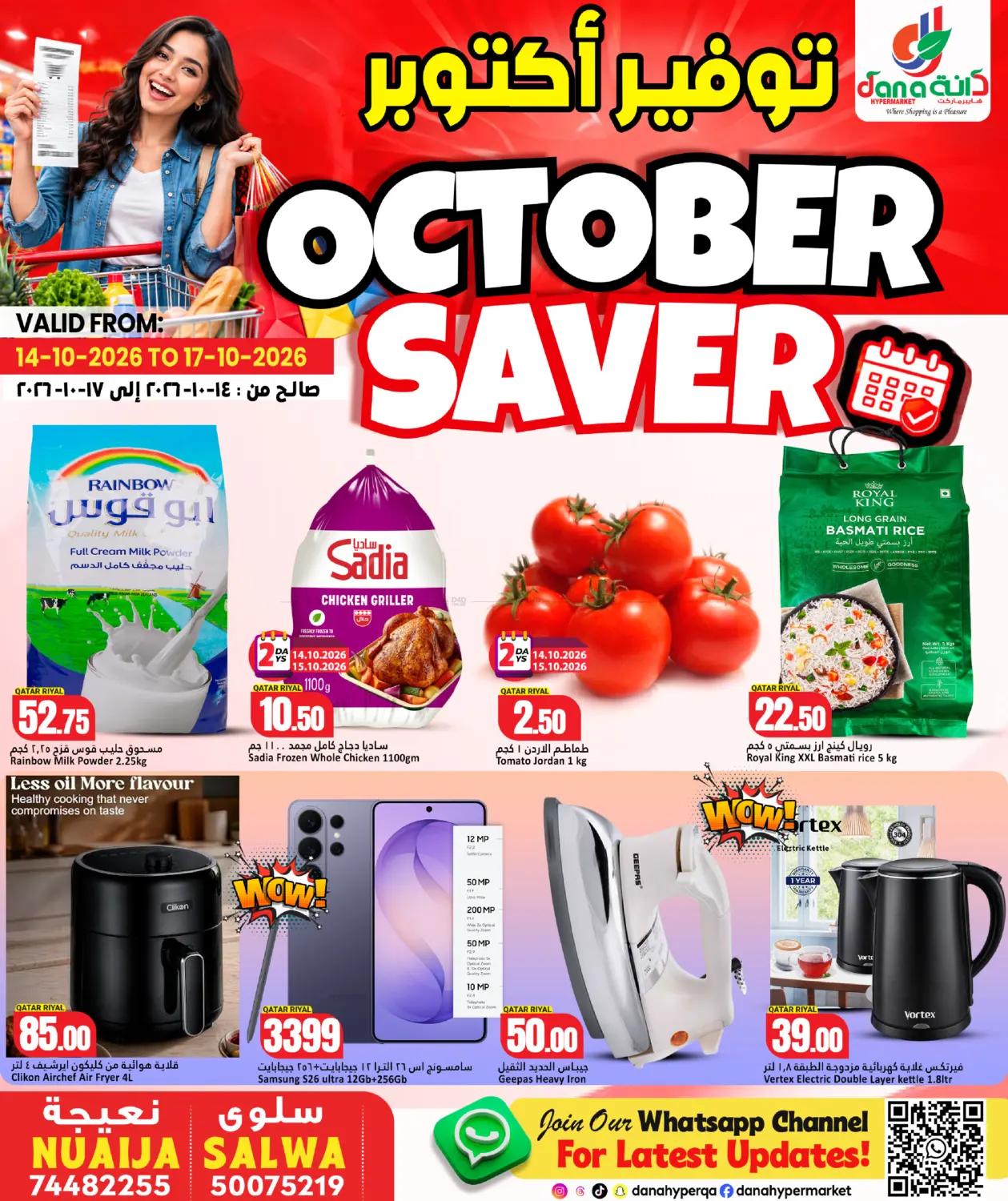 October Saver in Umm Salal