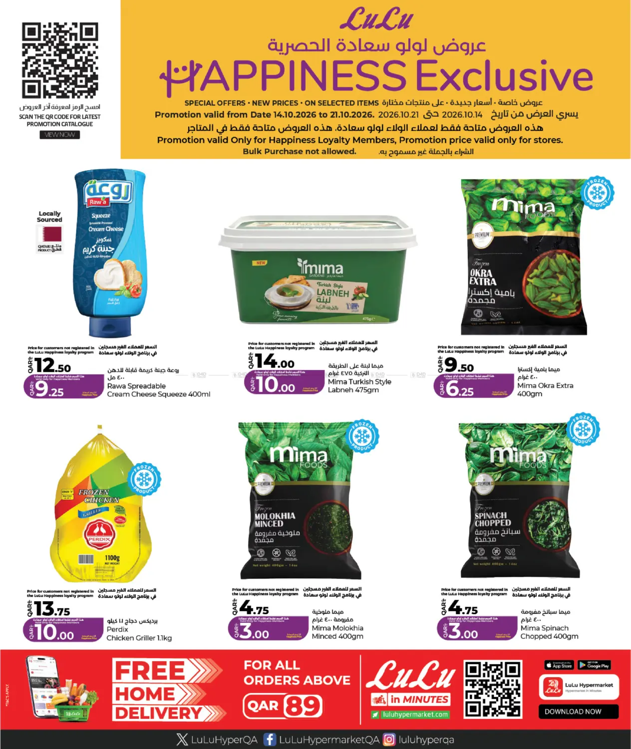 Happiness Exclusive in Al-Shahaniya