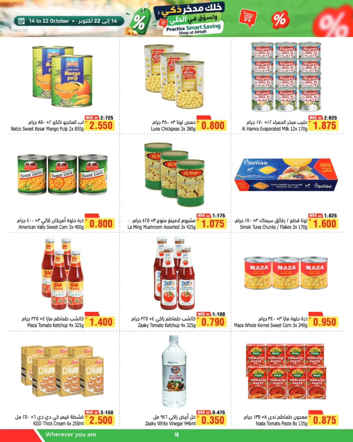 Page 16