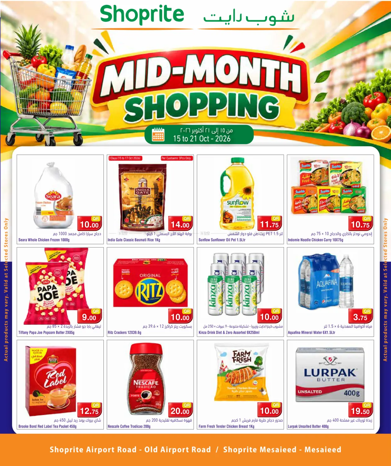 Mid-Month Shopping in Al Wakra
