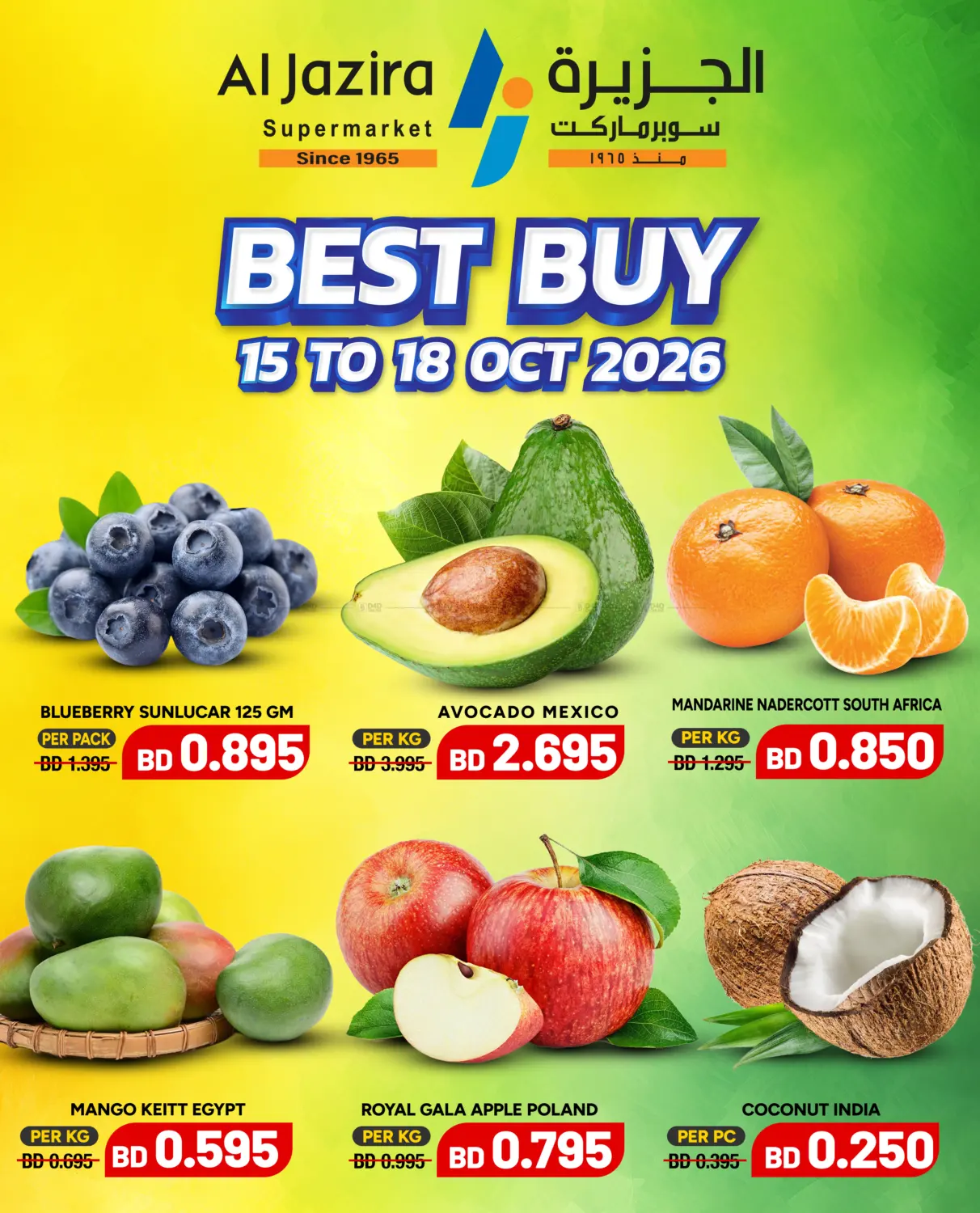 Best Buy in Bahrain