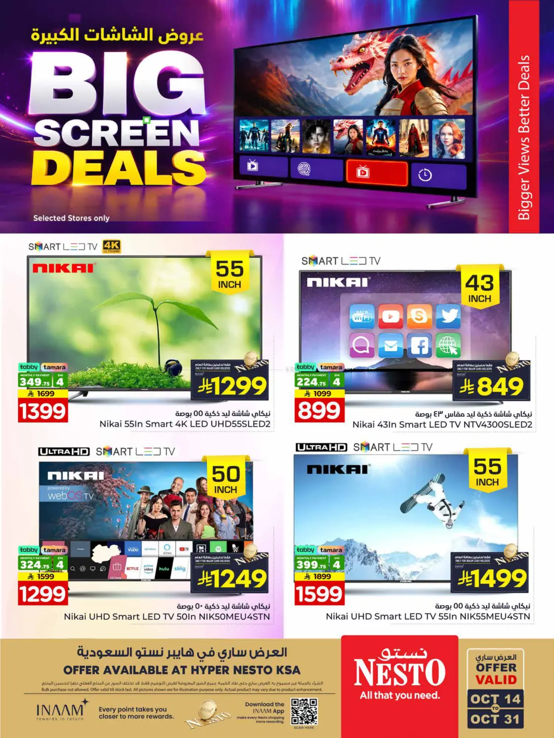Big Screen Deals in Al Khobar