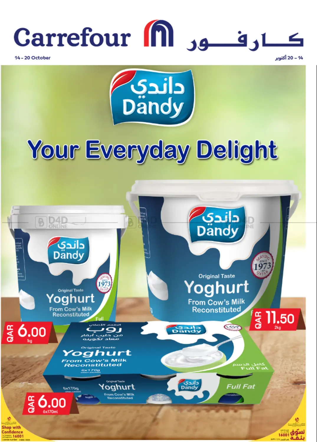 Your Everyday Delight in Al-Shahaniya