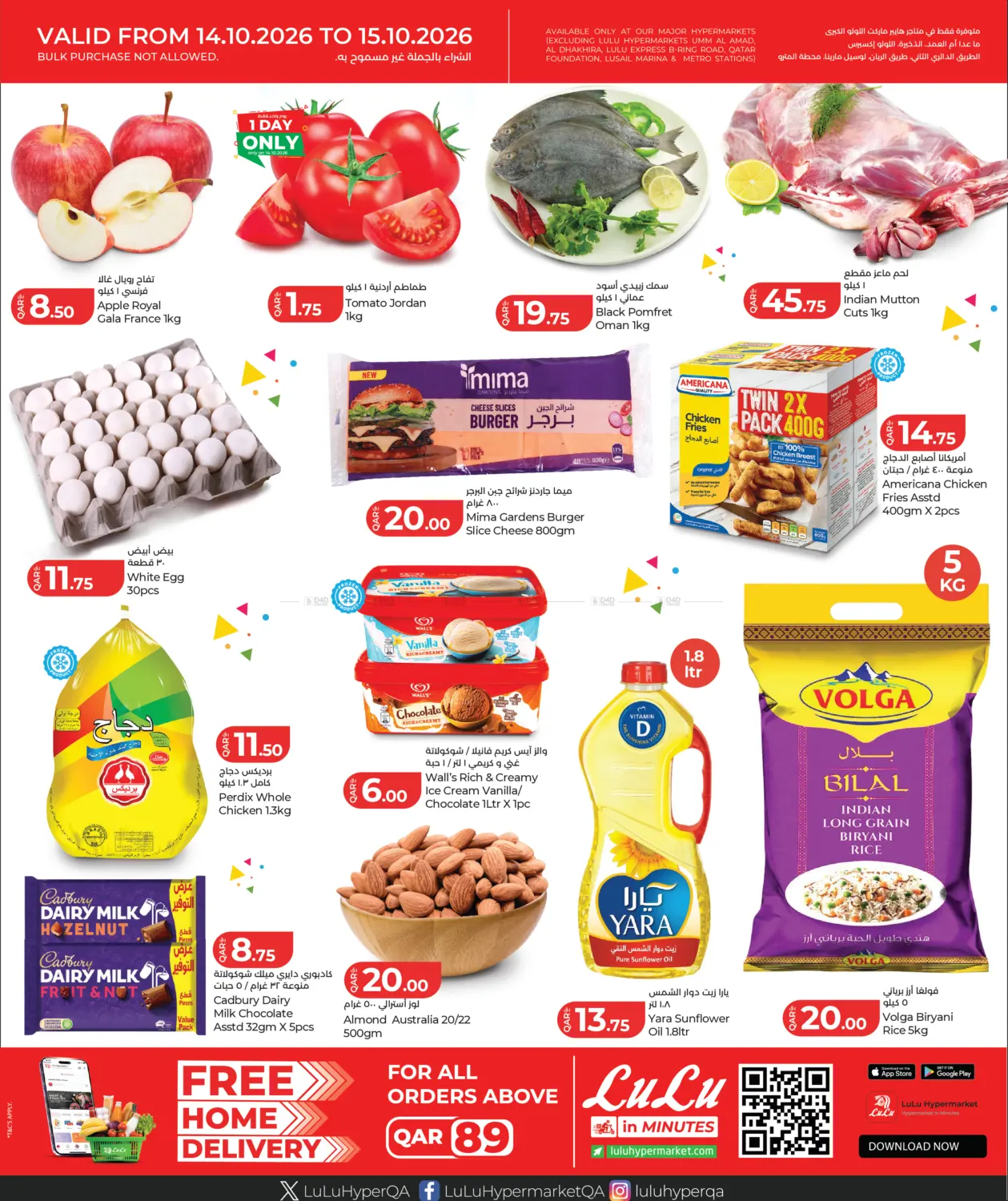 Special Offers in Al-Shahaniya