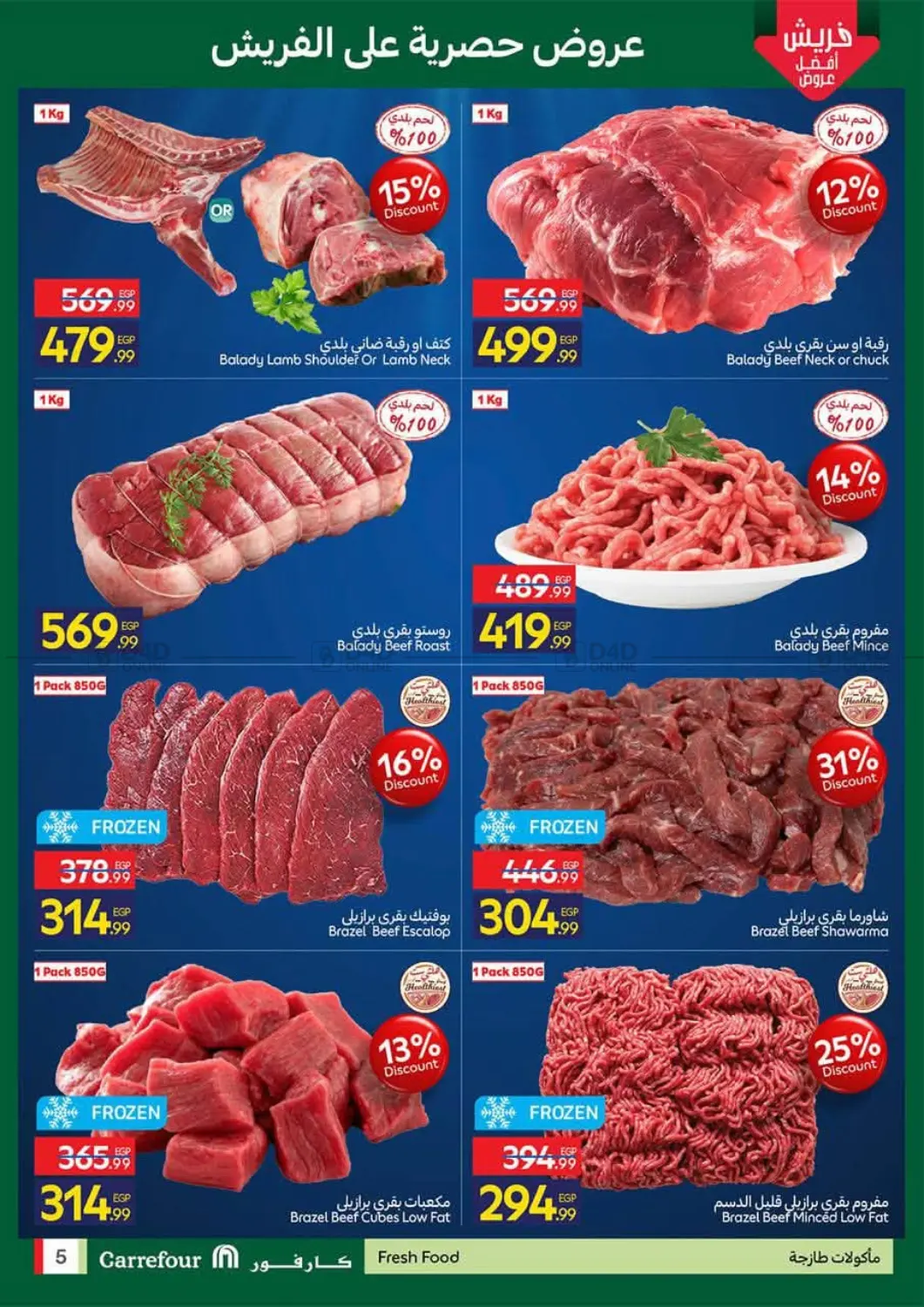 Special Offers in Cairo