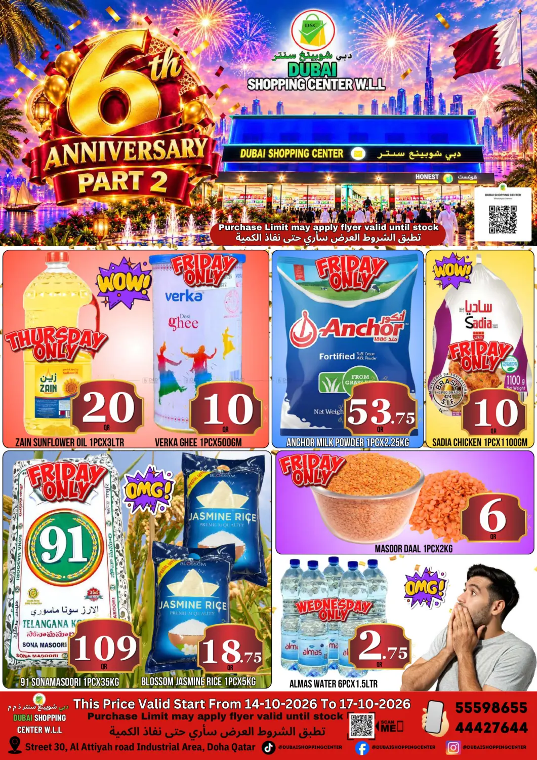 6th Anniverssary Fest in Doha