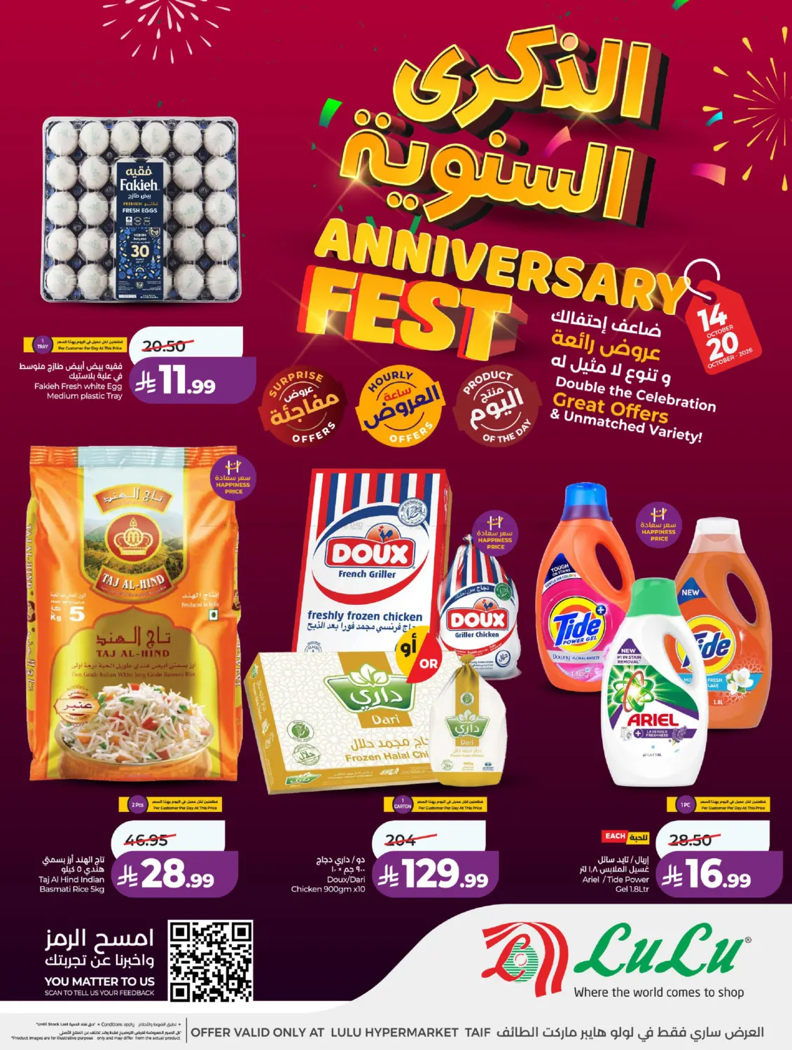 Anniversary Fest @ Taif in Ta'if