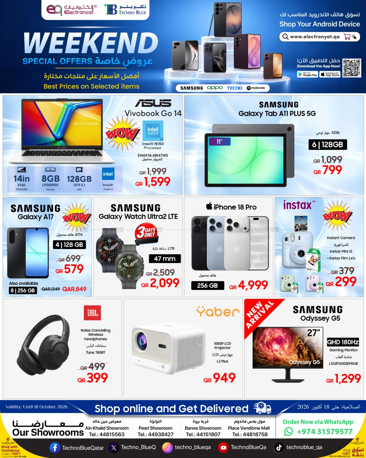 Weekend Offers- Shop now and save big! in Doha