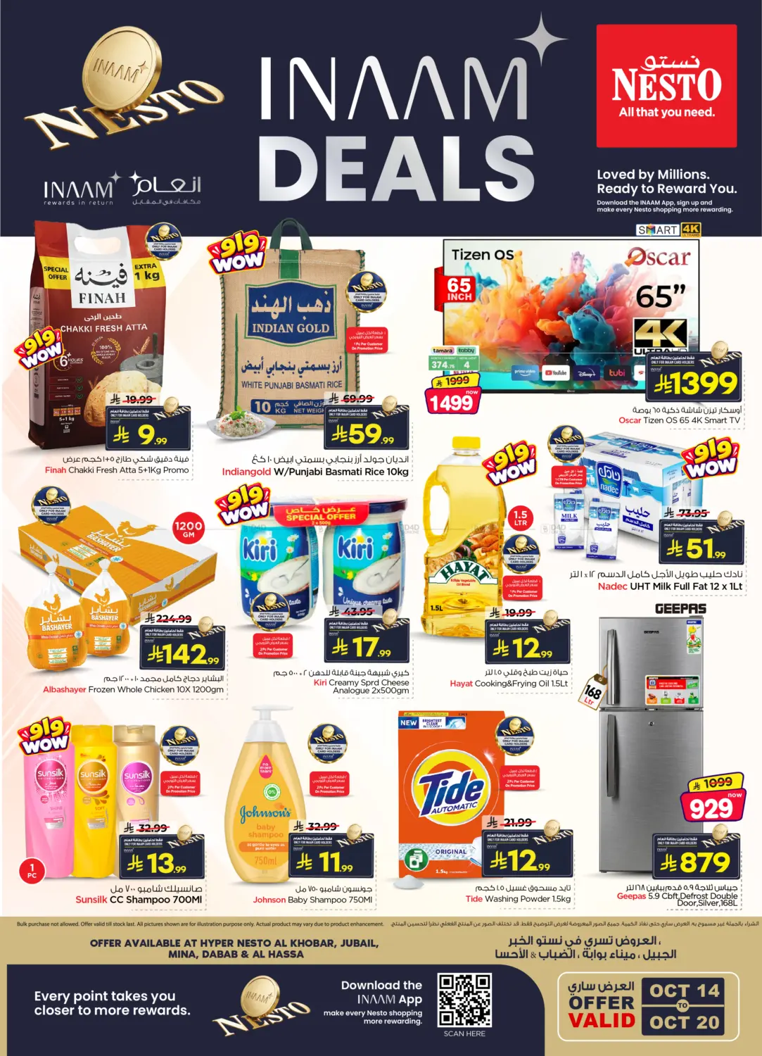 Innam Deals in Al Khobar