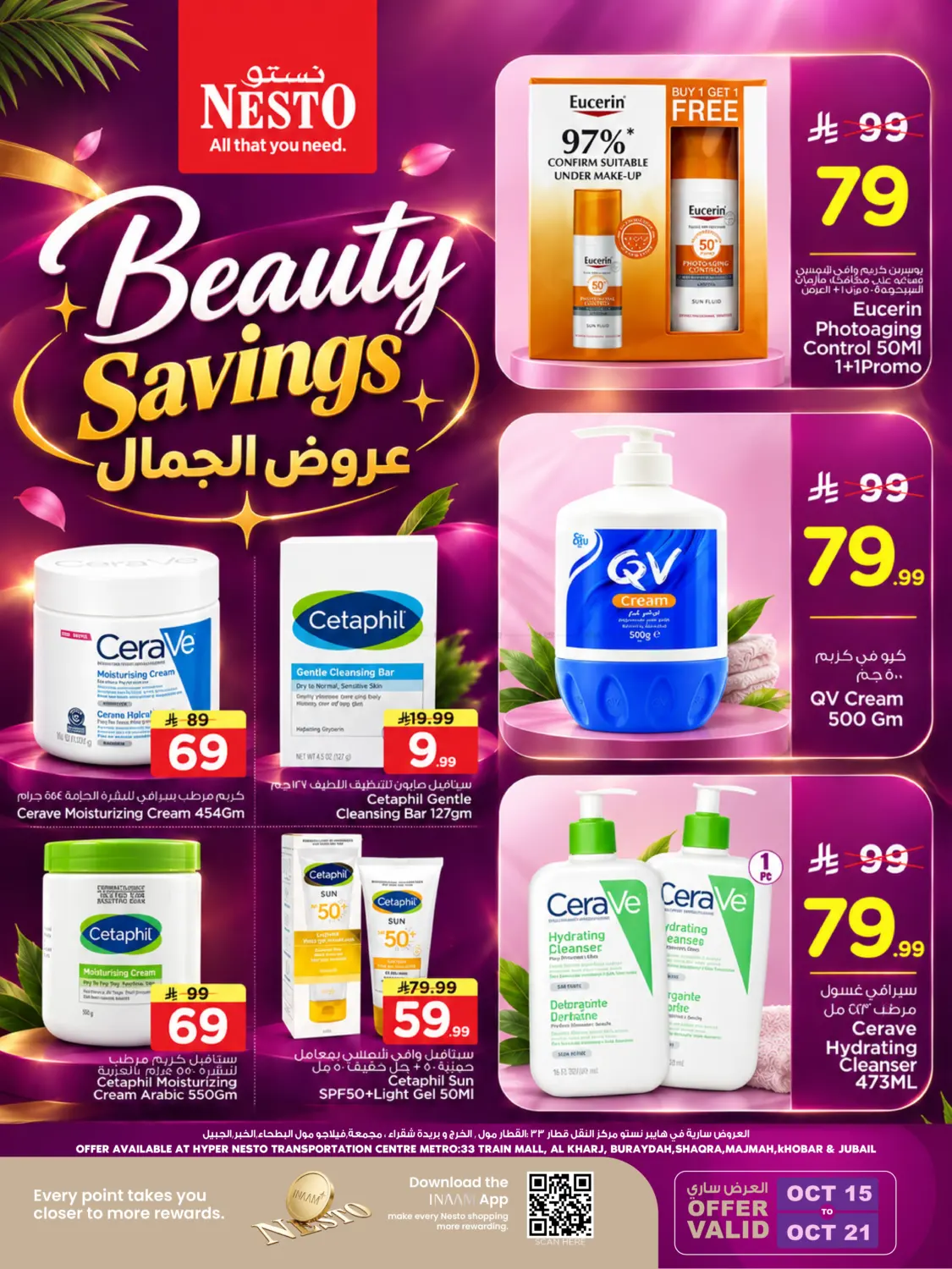 Beauty Savings in Al Khobar