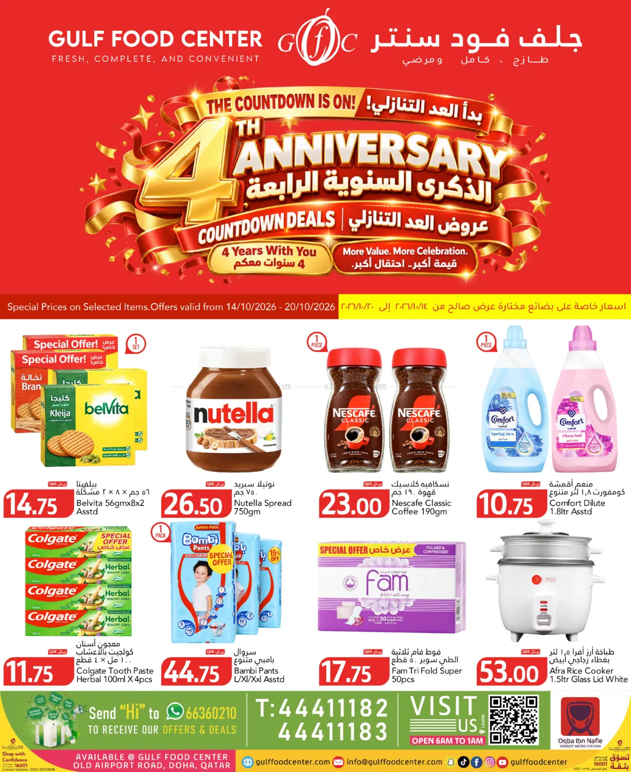 الذكرى السنوية الرابعة، عروض العد التنازلي in الخور