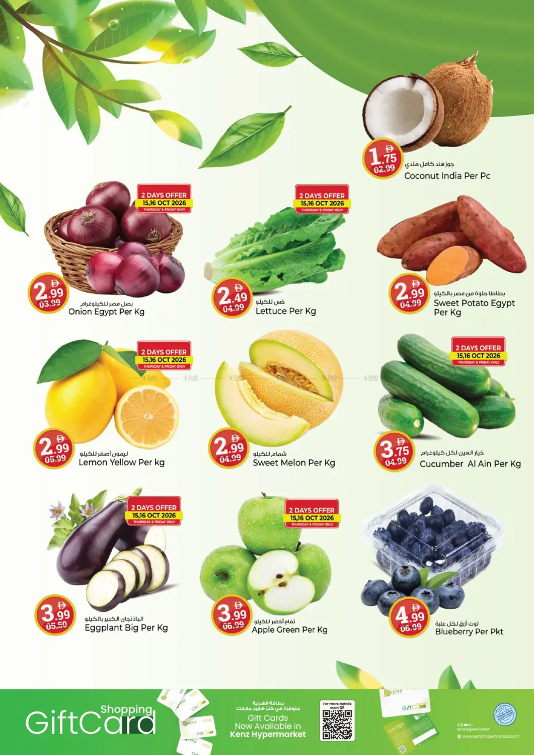 Crazy Figures Crazy Prices! in Sharjah / Ajman