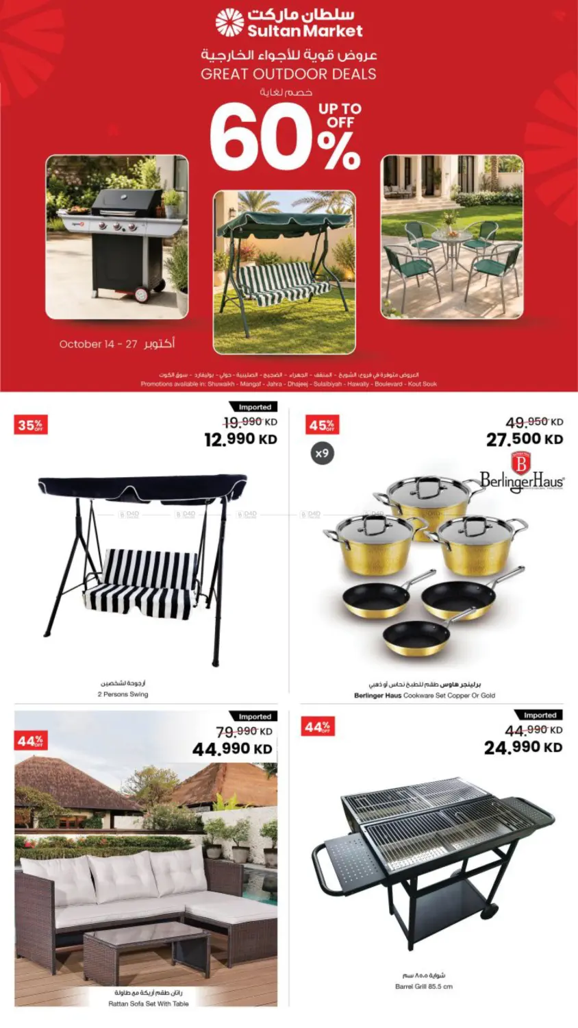 Great Outdoor Deals Upto 60% Off in Kuwait City