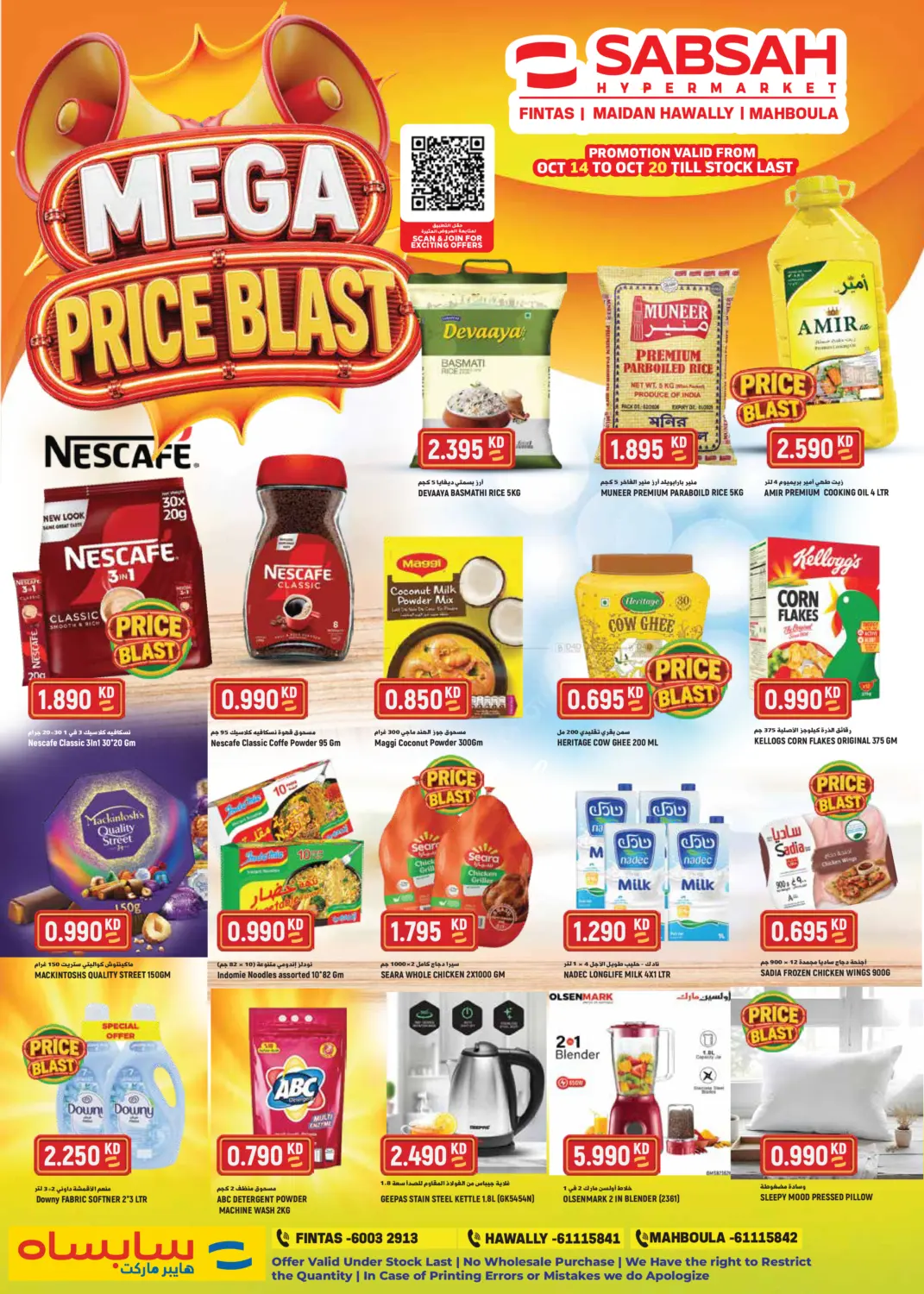 Mega Price Blast in Kuwait City